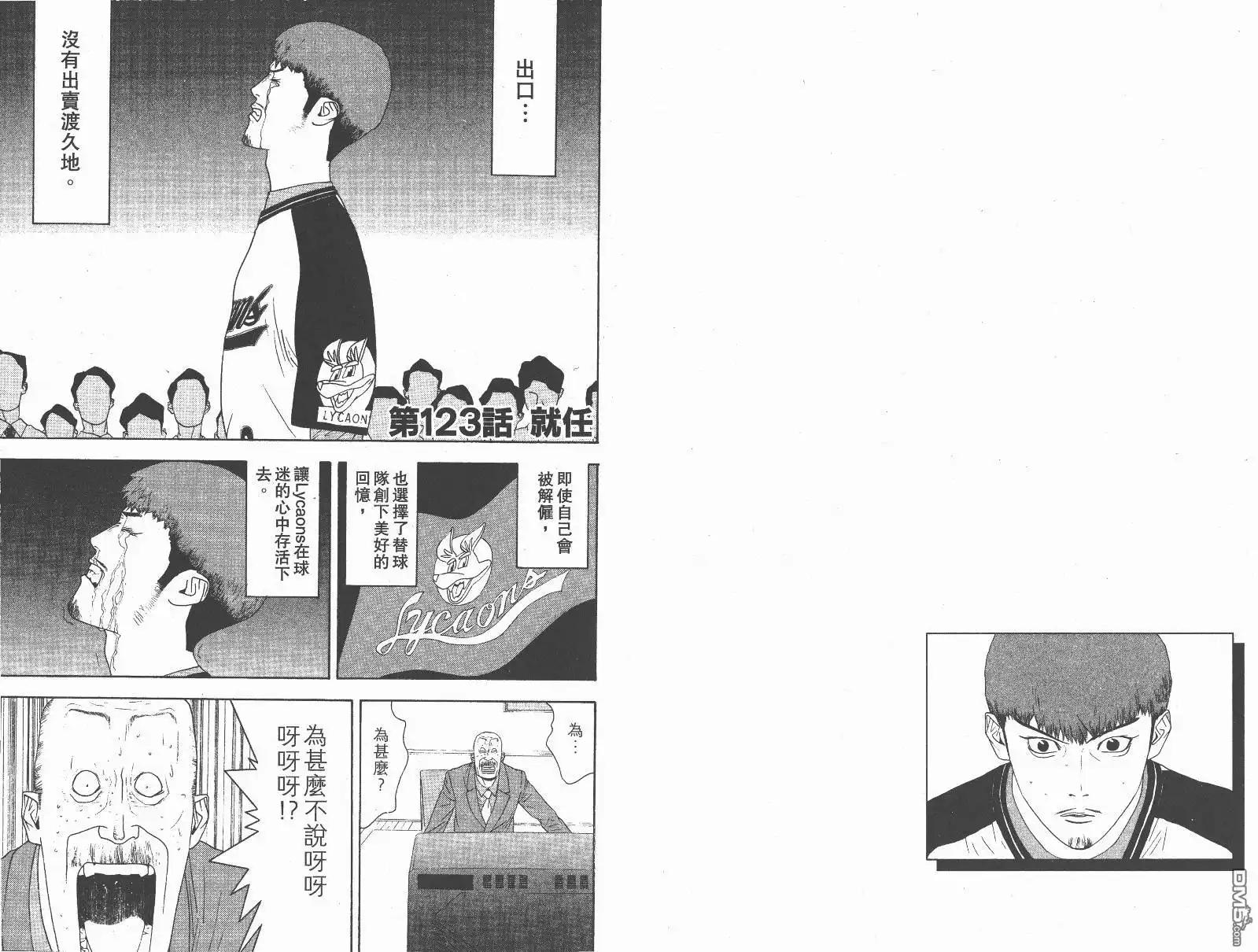 《超智游戏》第14卷 第91页