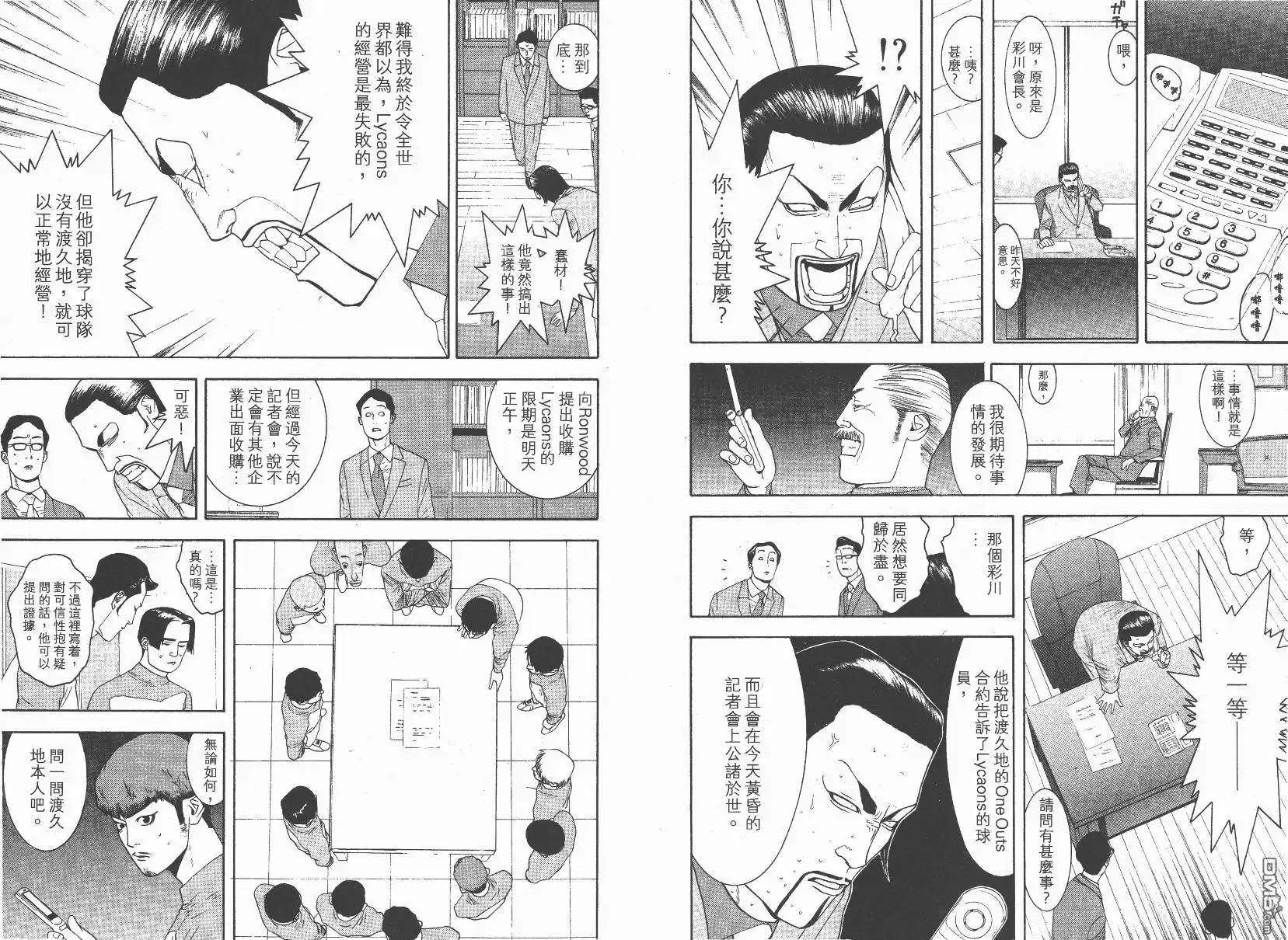 《超智游戏》第14卷 第81页