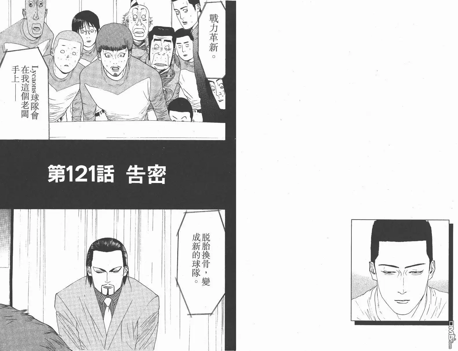 《超智游戏》第14卷 第69页