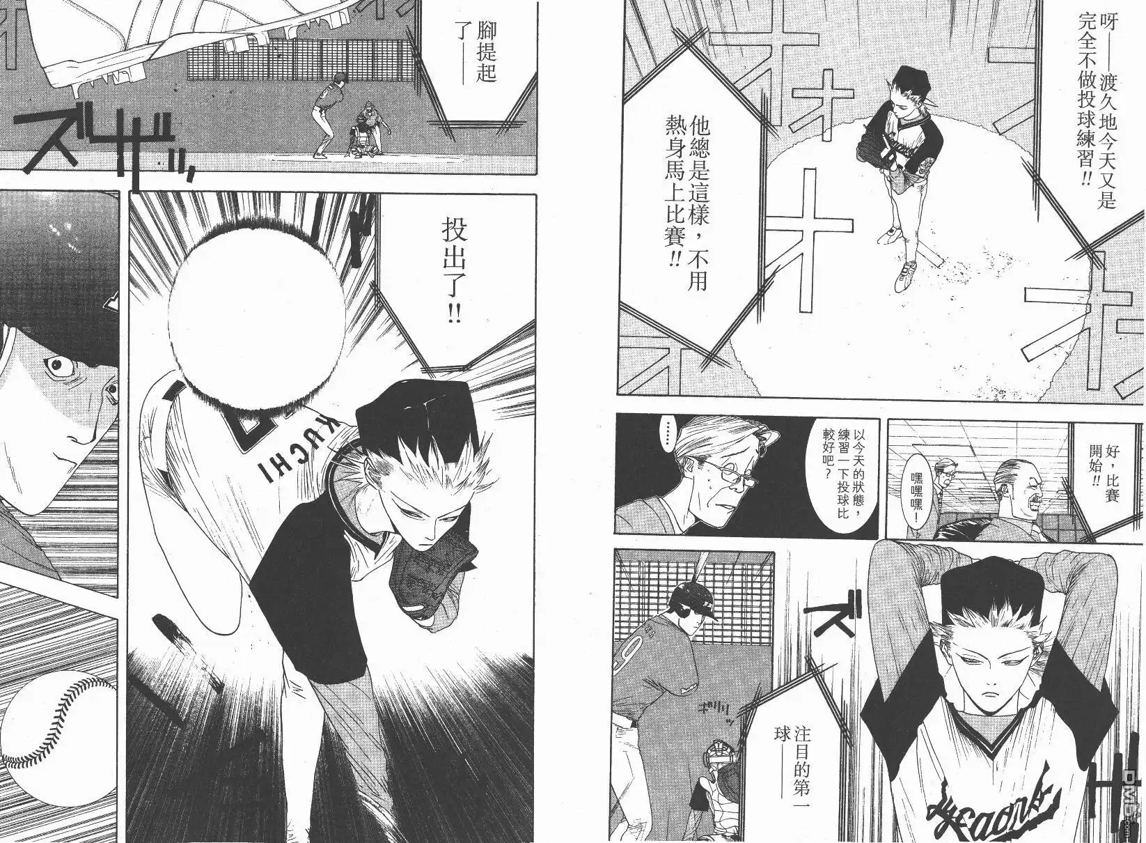 《超智游戏》第14卷 第29页