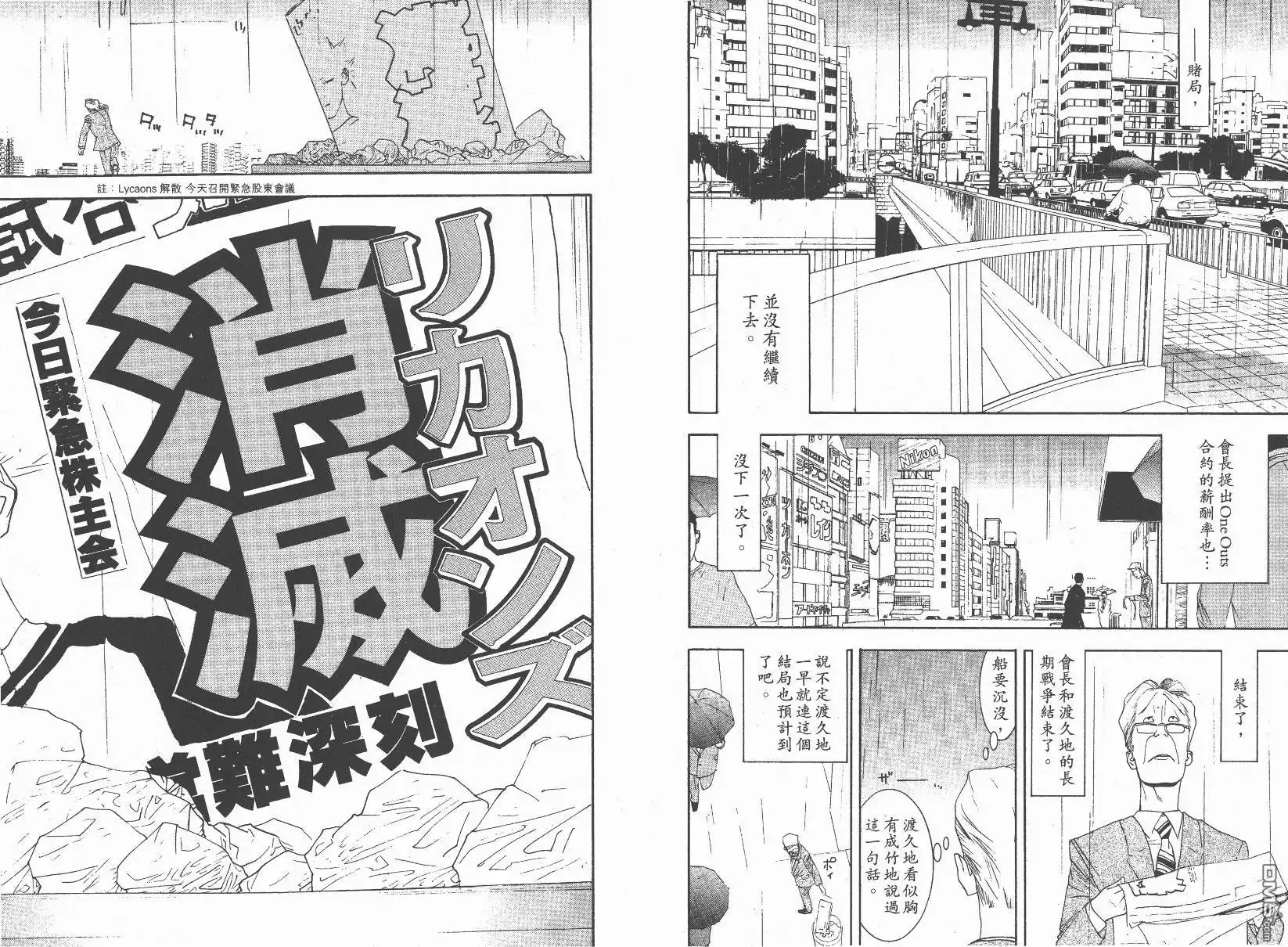 《超智游戏》第14卷 第48页