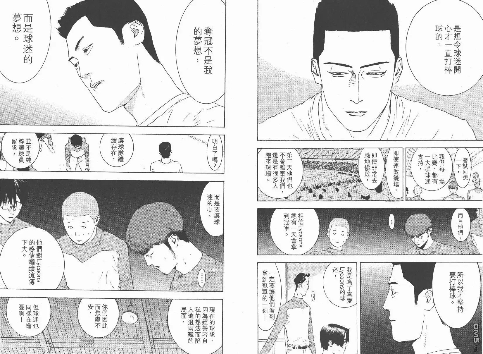 《超智游戏》第14卷 第87页