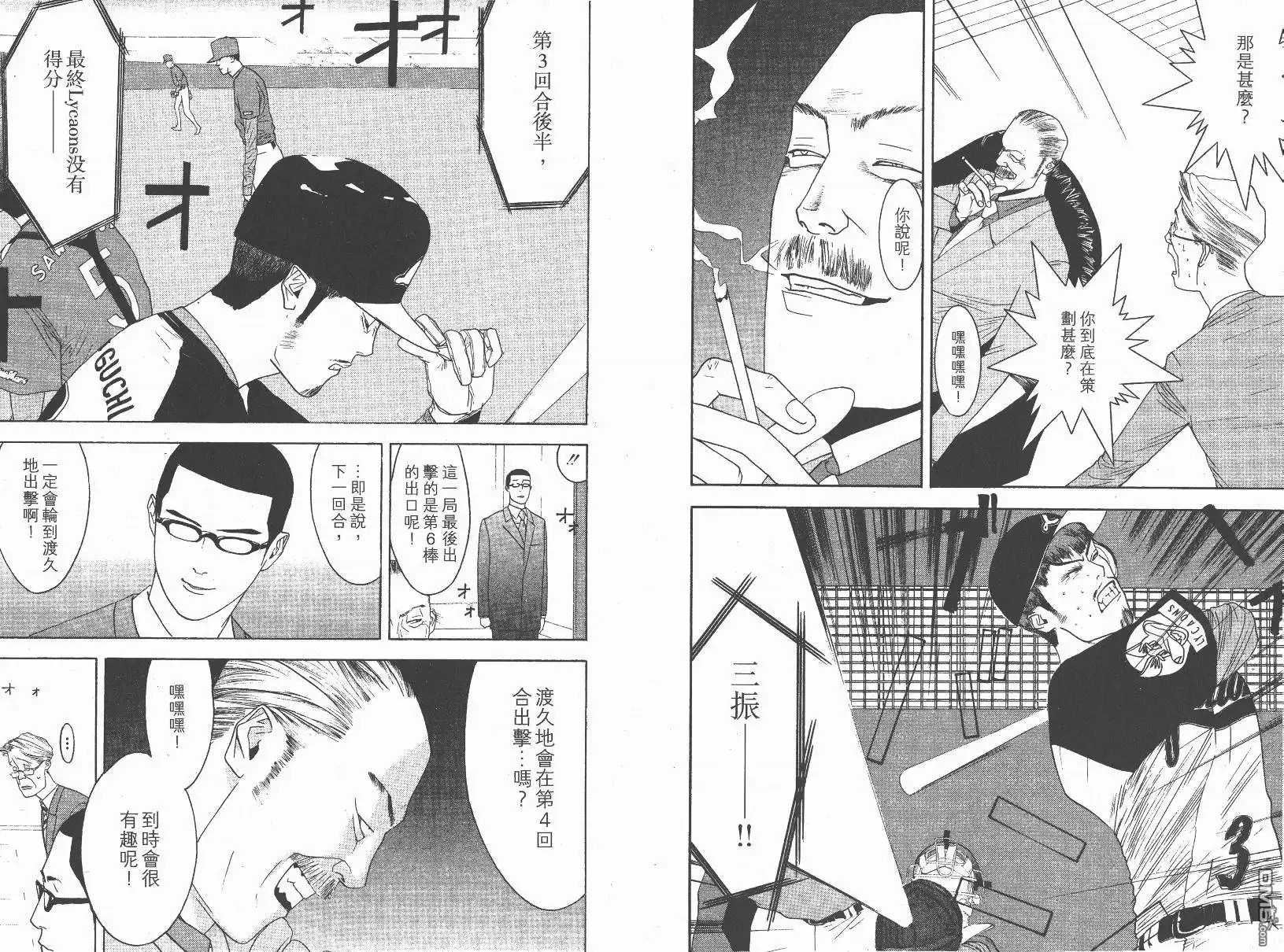《超智游戏》第14卷 第10页
