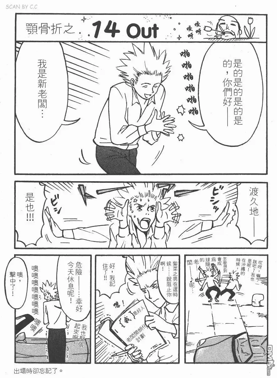 《超智游戏》第14卷 第102页
