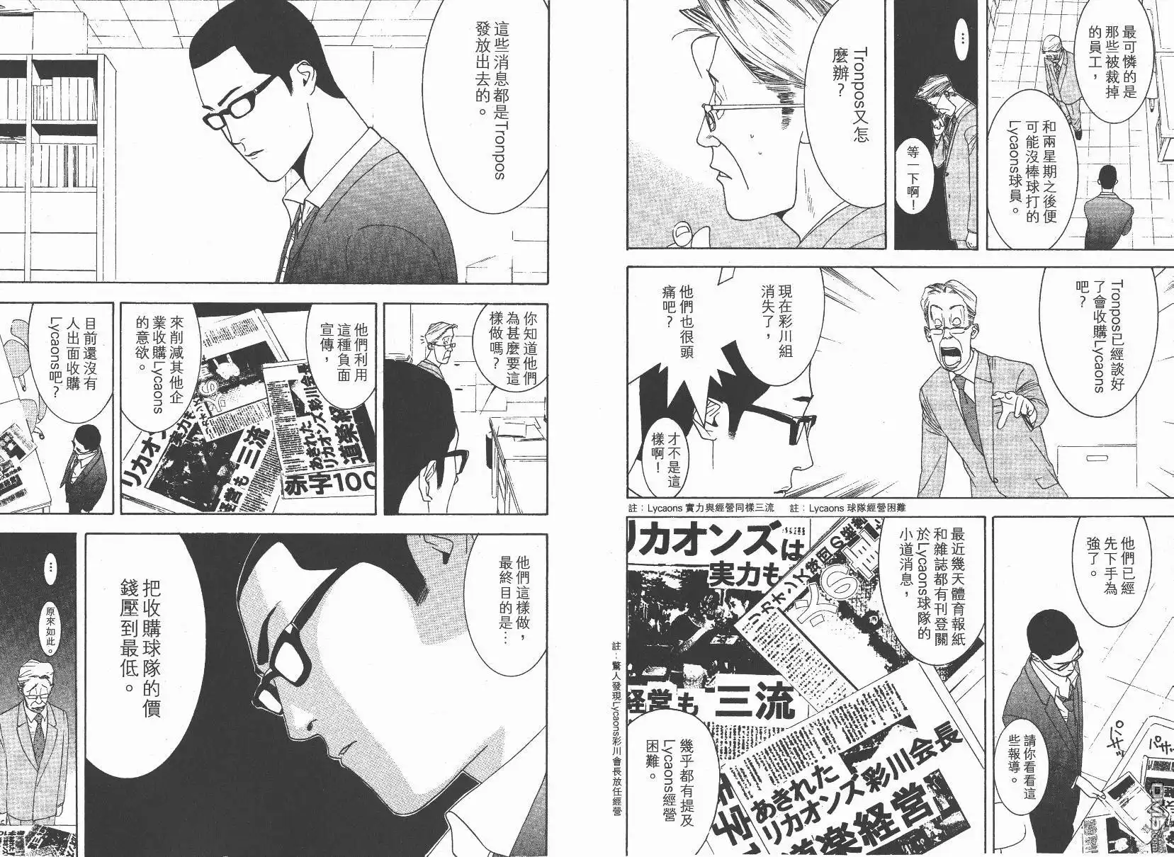 《超智游戏》第14卷 第64页