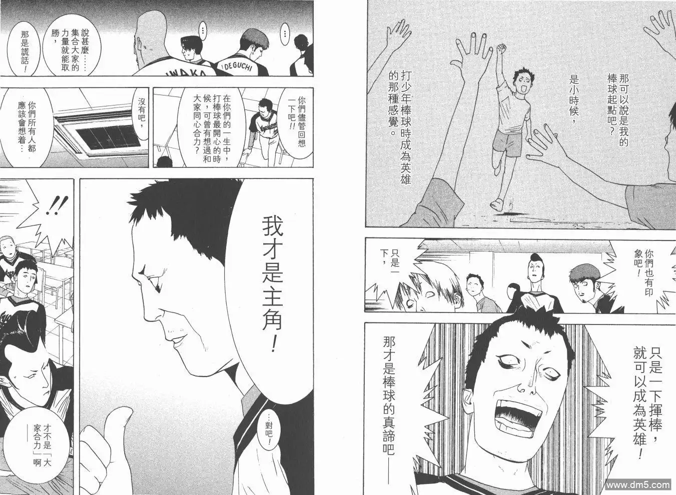 《超智游戏》第15卷 第98页