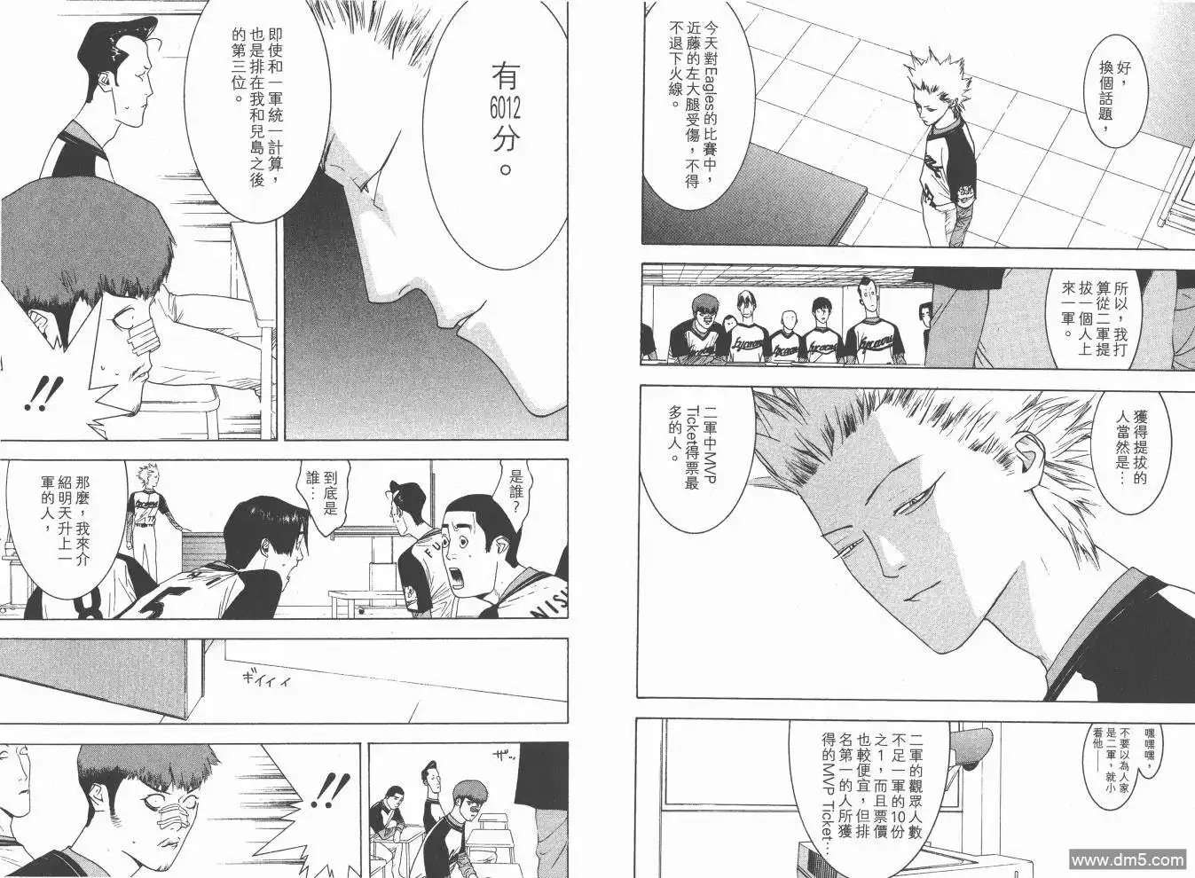 《超智游戏》第15卷 第61页