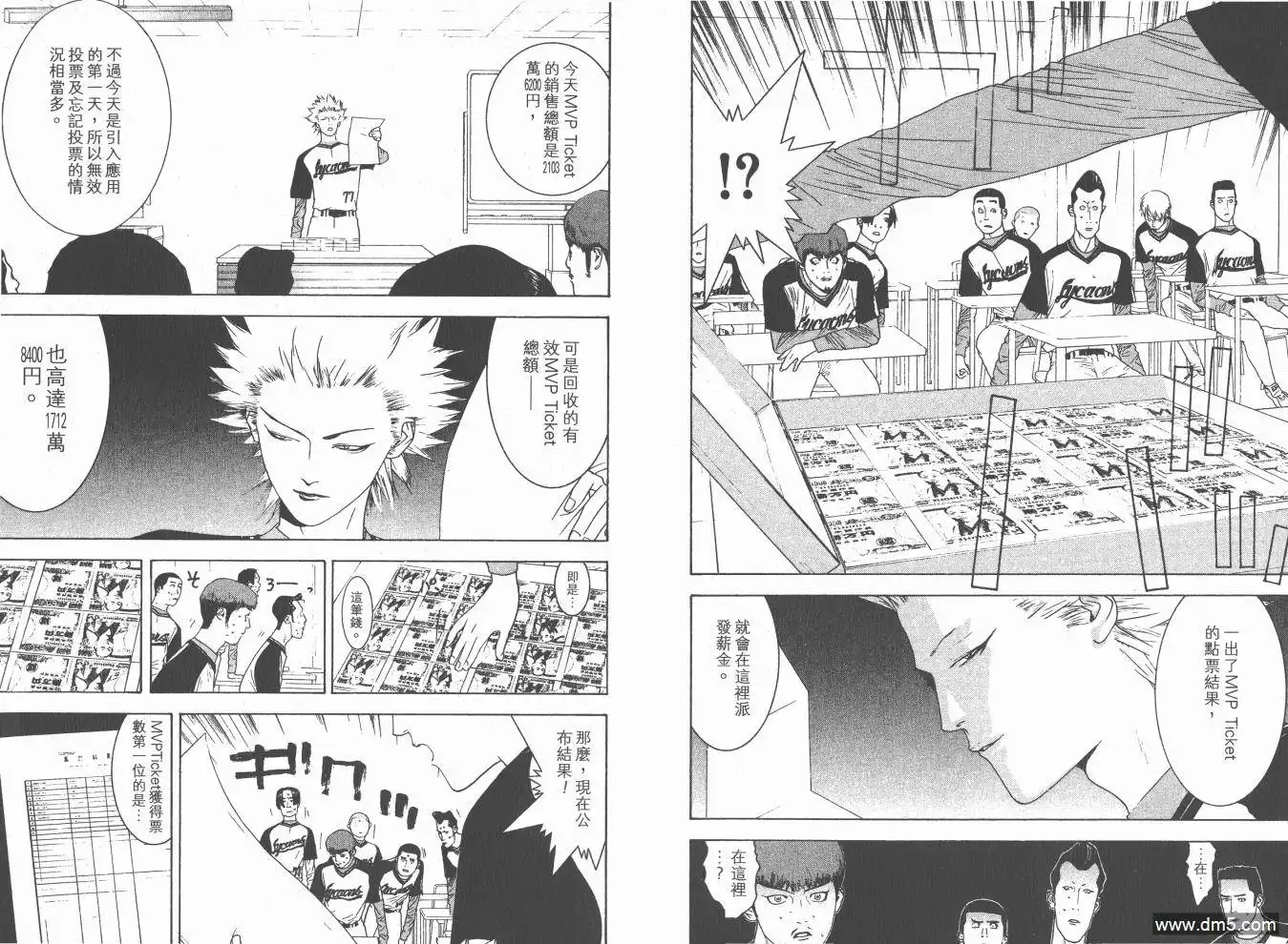 《超智游戏》第15卷 第43页