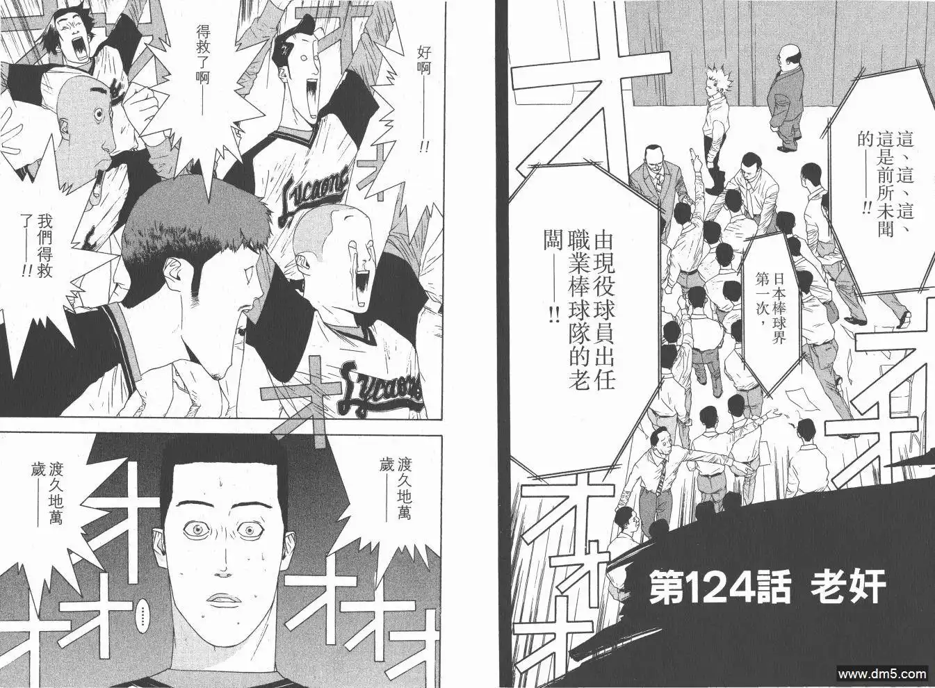 《超智游戏》第15卷 第4页