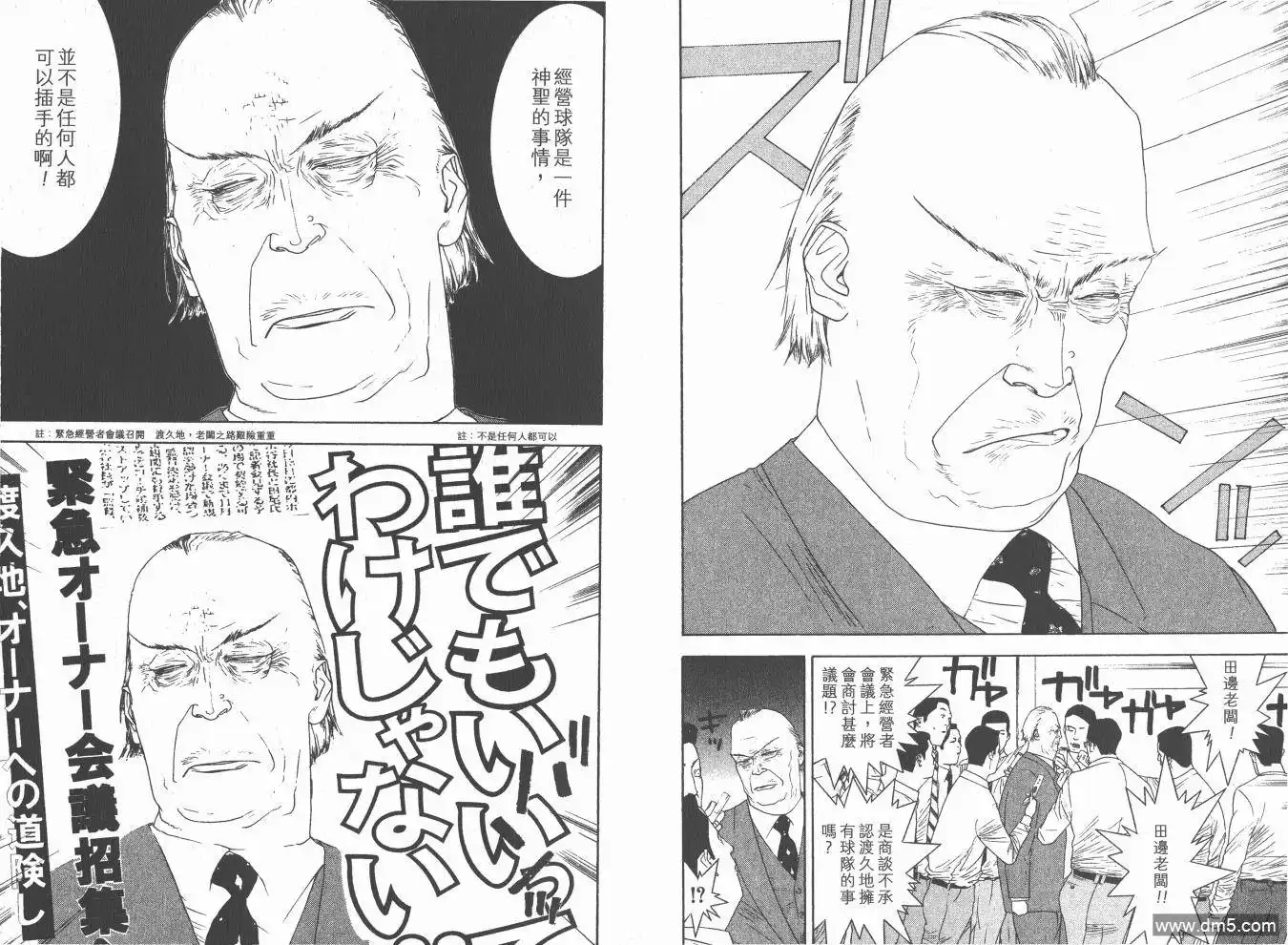 《超智游戏》第15卷 第16页