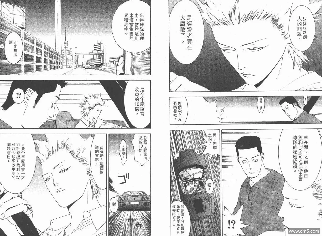 《超智游戏》第15卷 第6页