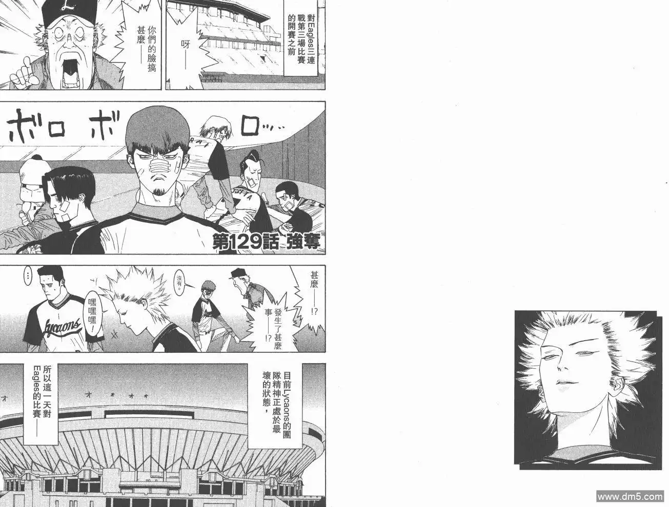 《超智游戏》第15卷 第58页