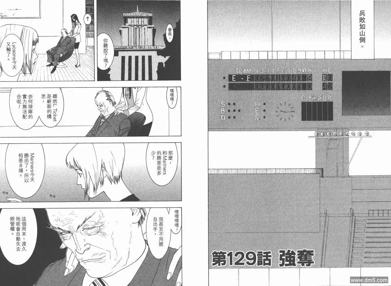 《超智游戏》第15卷 第59页