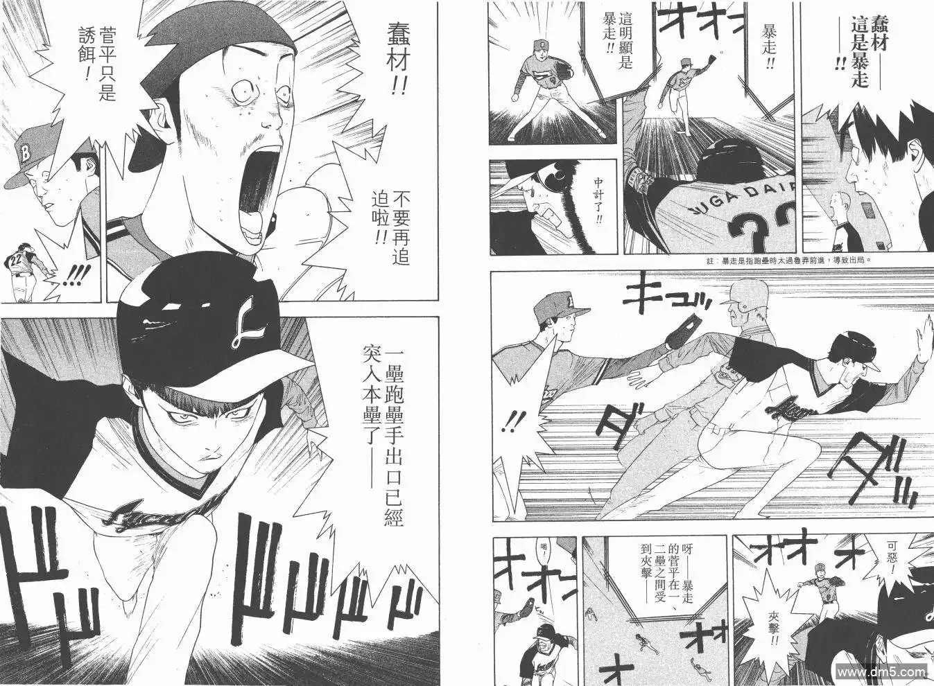 《超智游戏》第15卷 第67页