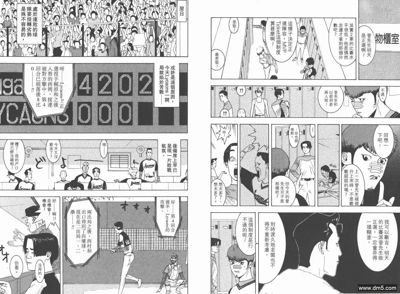 《超智游戏》第15卷 第63页