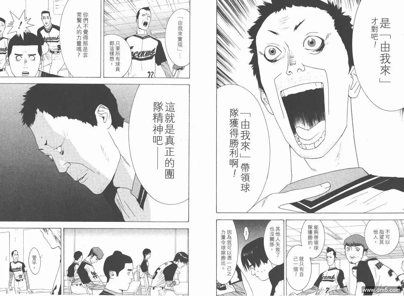 《超智游戏》第15卷 第99页