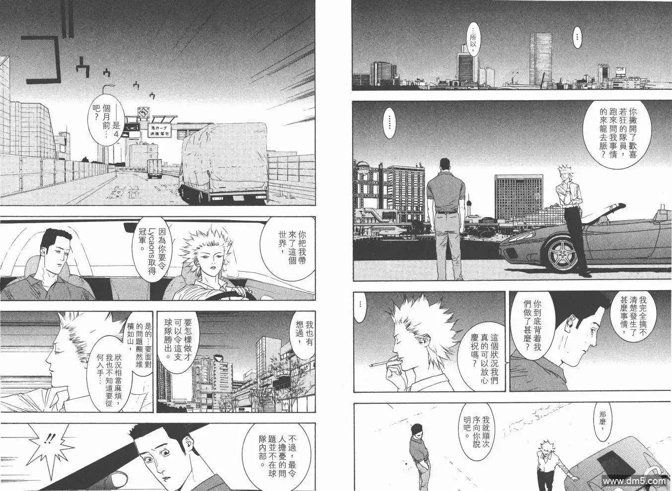 《超智游戏》第15卷 第5页