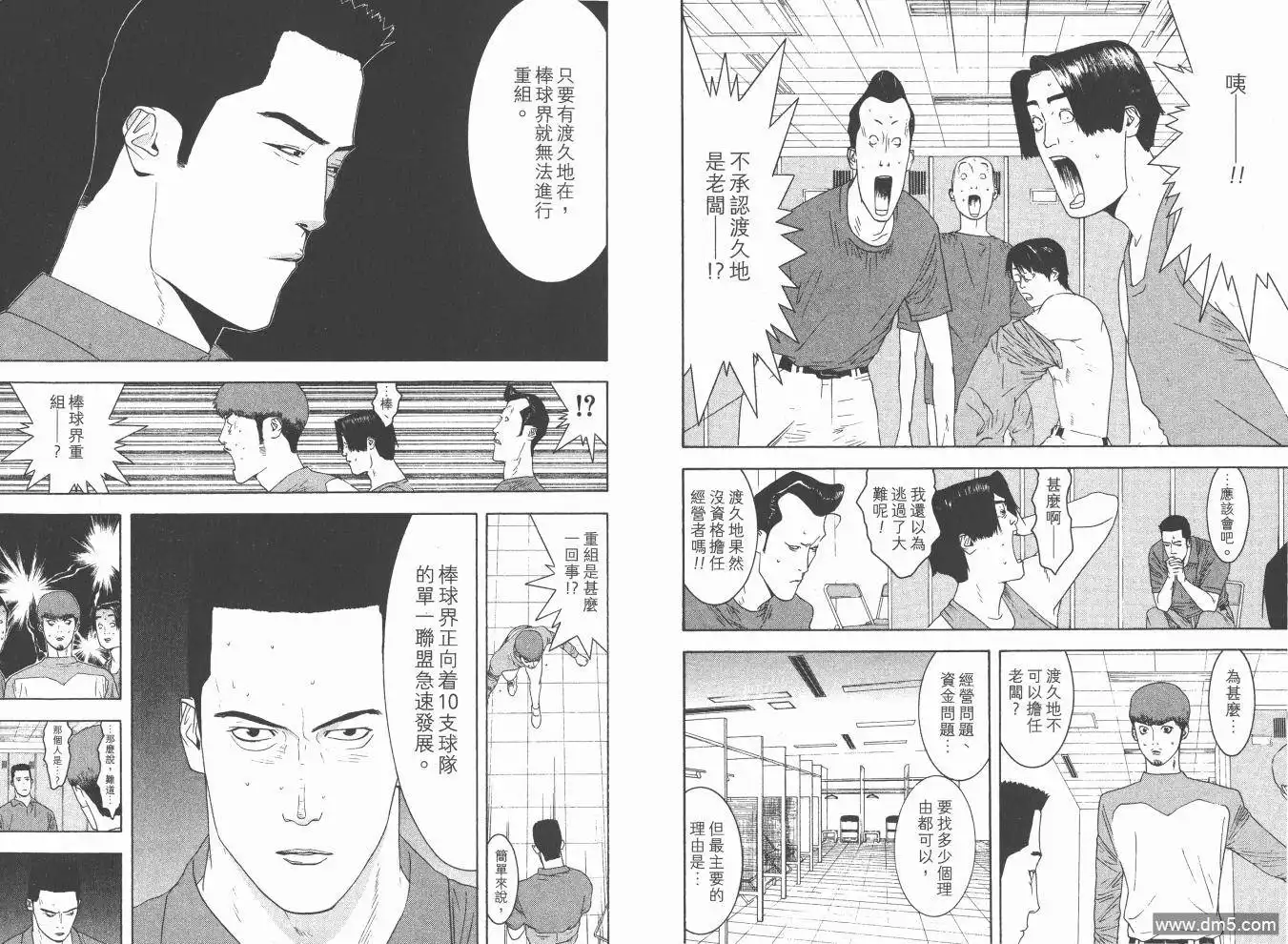 《超智游戏》第15卷 第15页