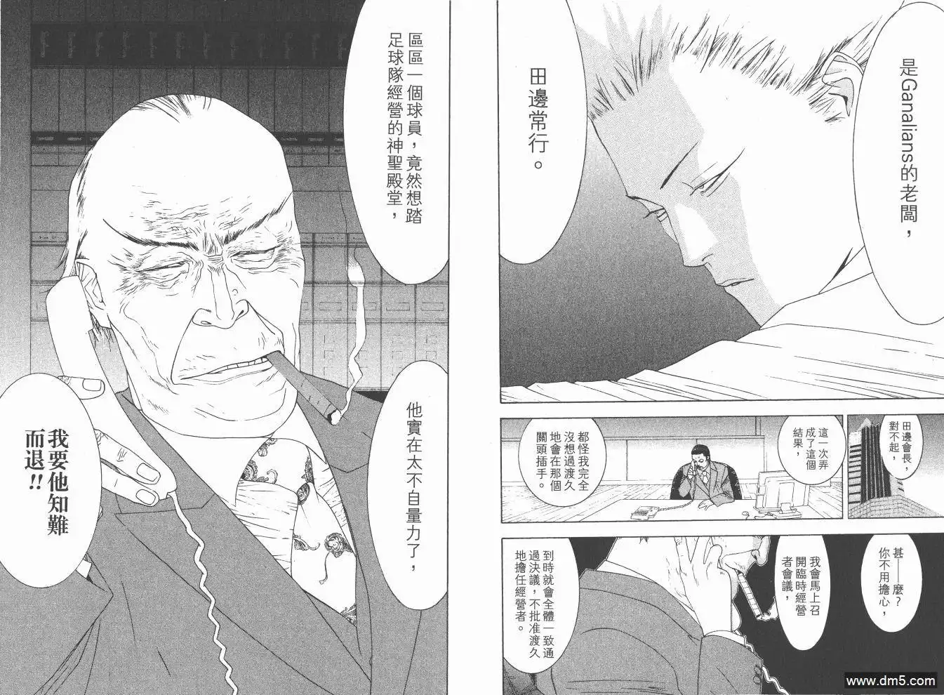 《超智游戏》第15卷 第13页