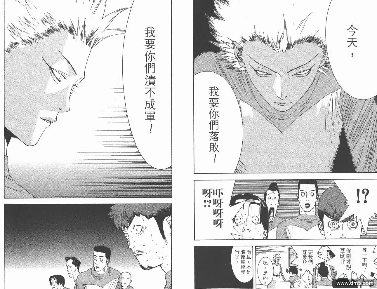 《超智游戏》第16卷 第46页