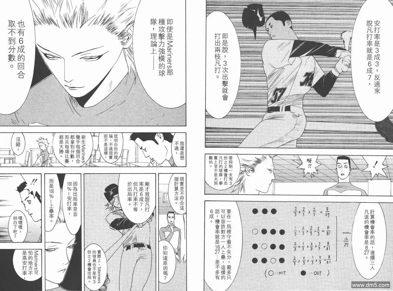 《超智游戏》第16卷 第53页