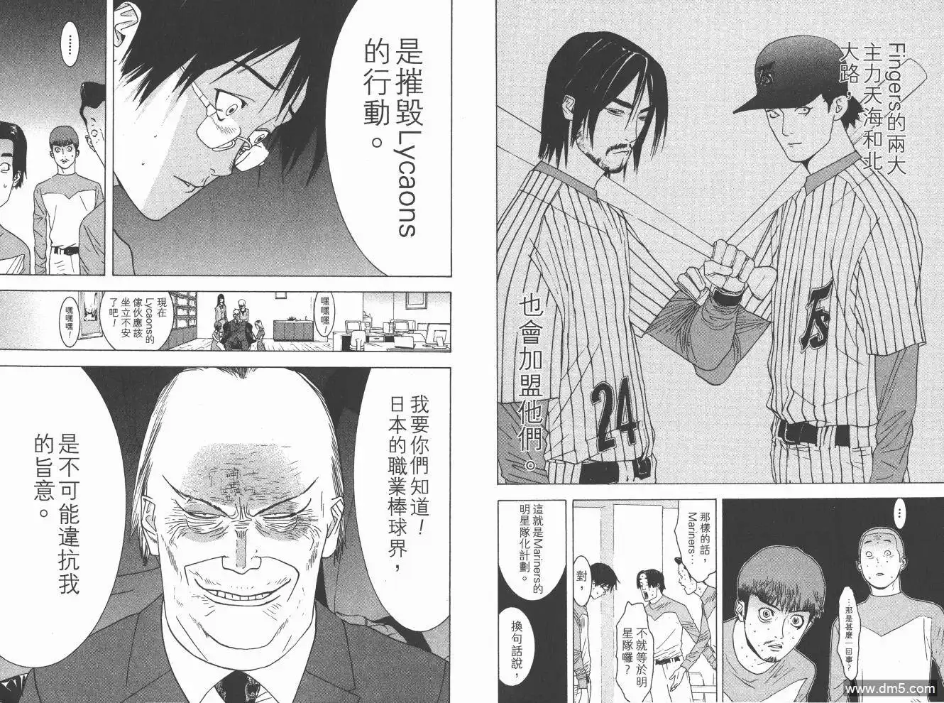 《超智游戏》第16卷 第13页
