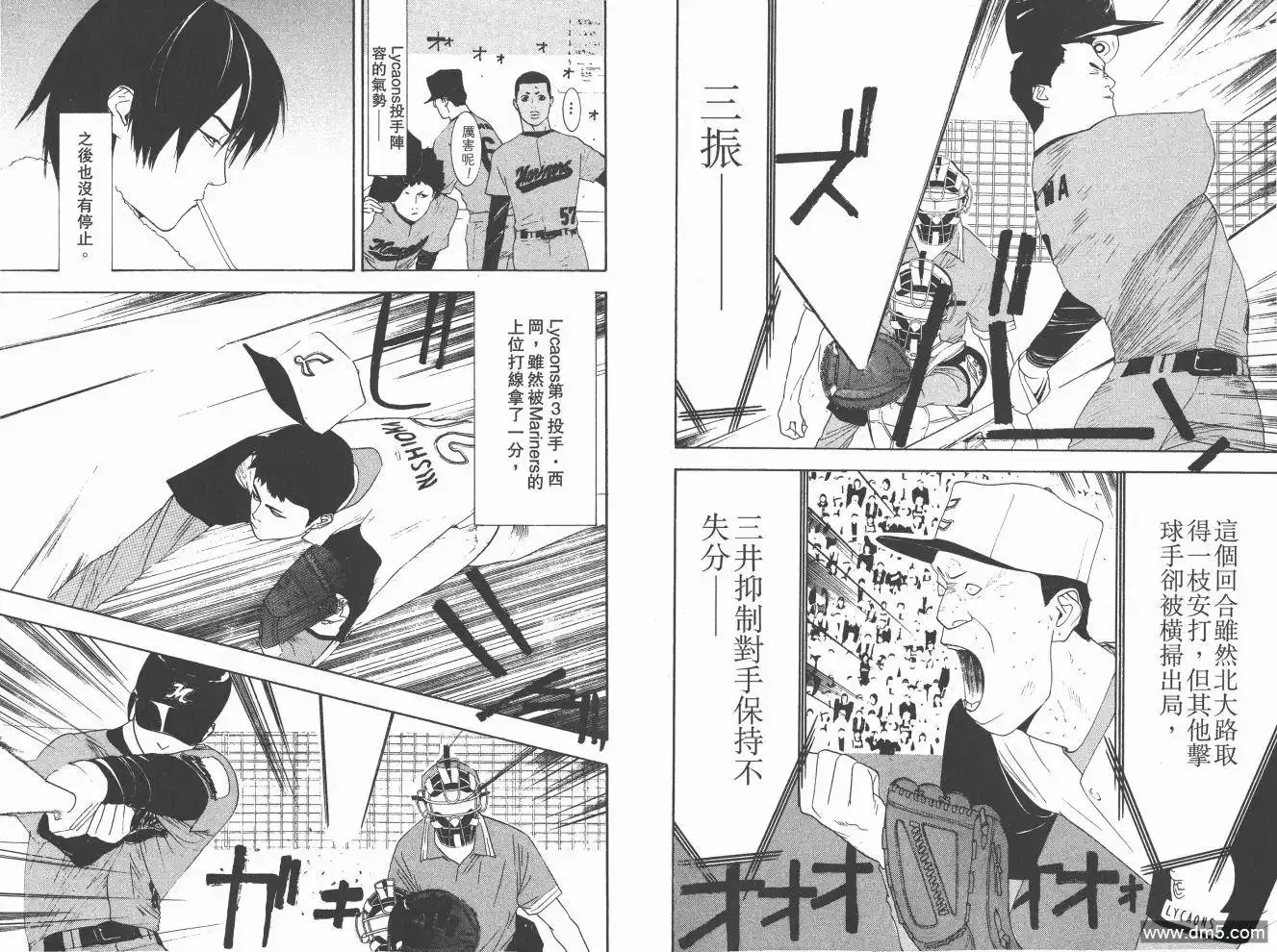 《超智游戏》第16卷 第87页