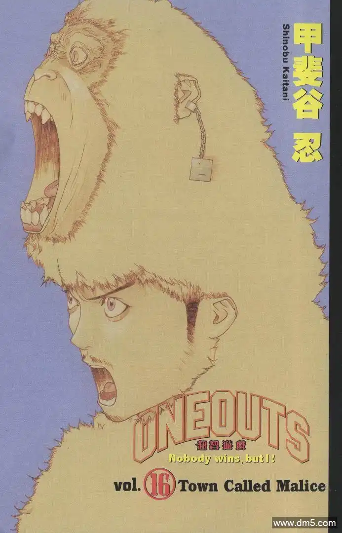 《超智游戏》第16卷 第2页