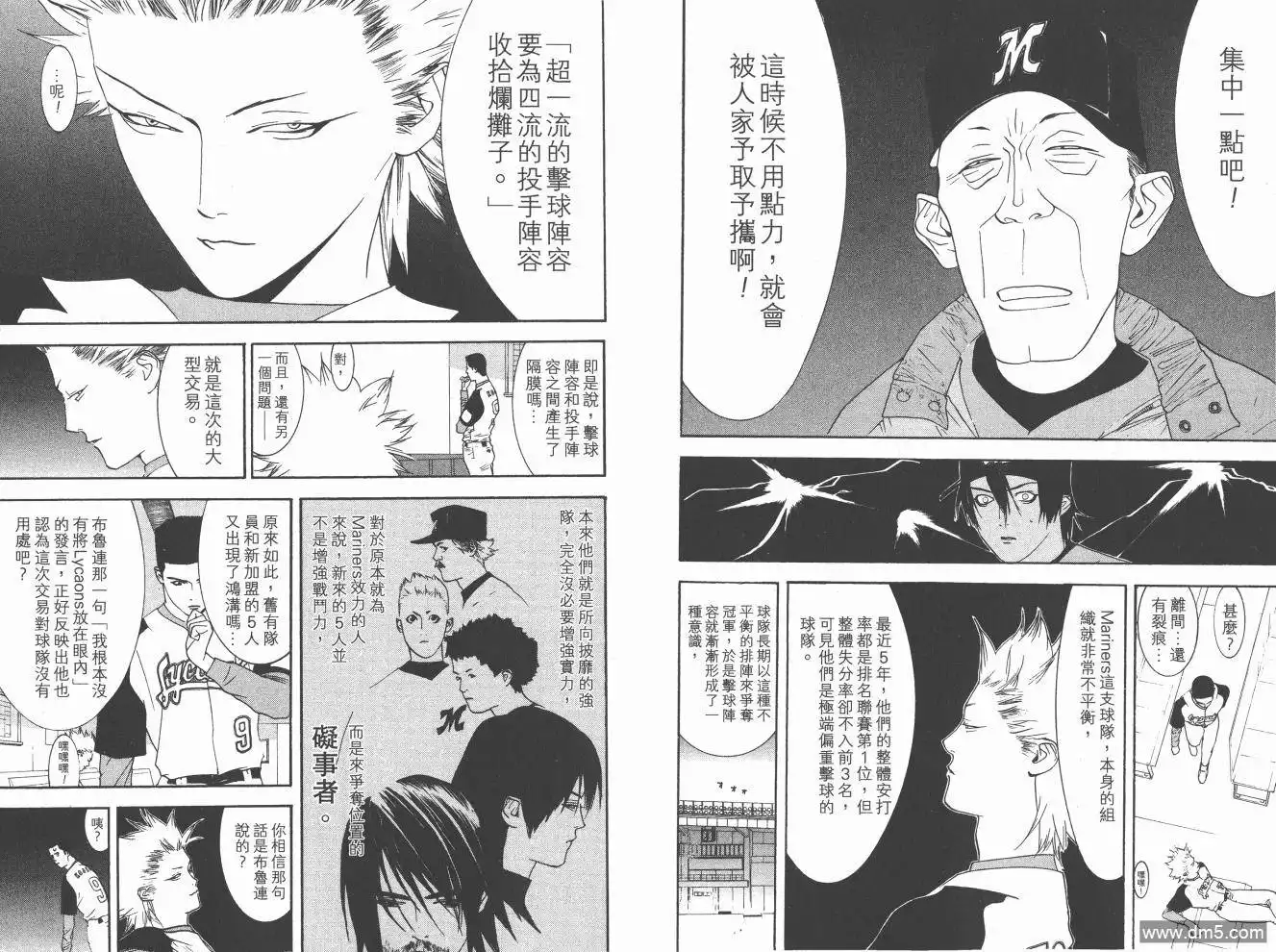 《超智游戏》第16卷 第95页