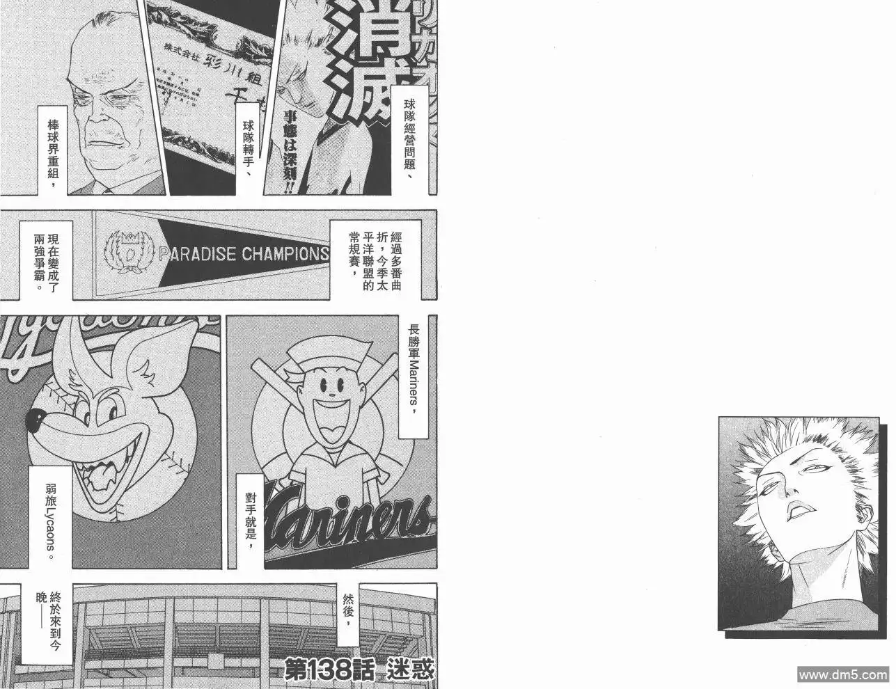 《超智游戏》第16卷 第58页