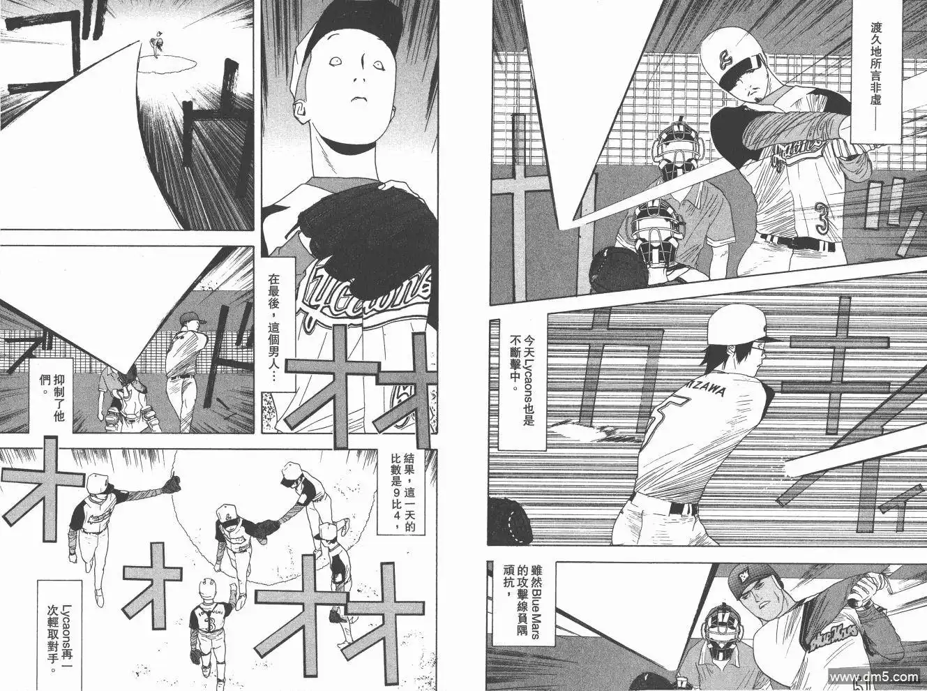 《超智游戏》第16卷 第40页