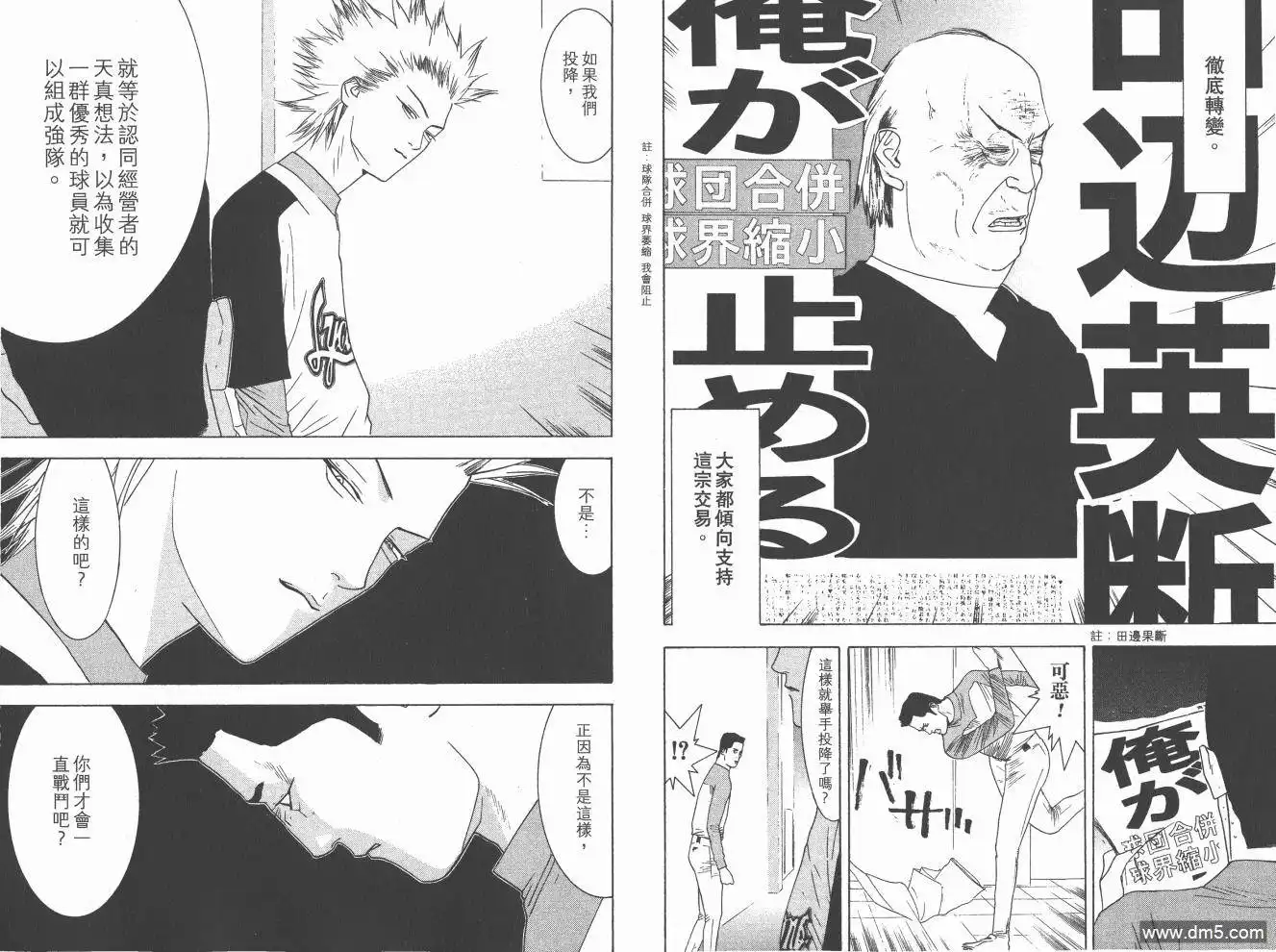 《超智游戏》第16卷 第22页