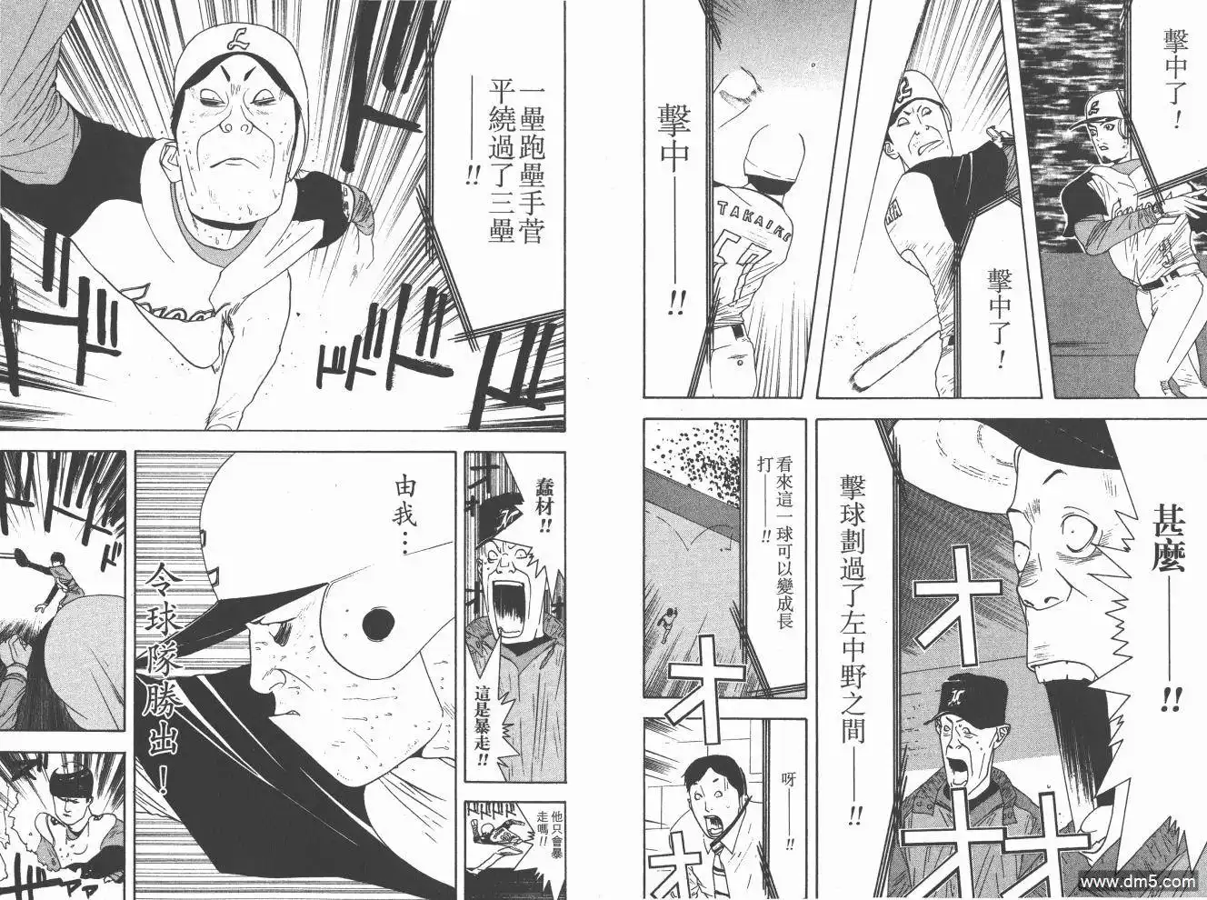 《超智游戏》第16卷 第102页