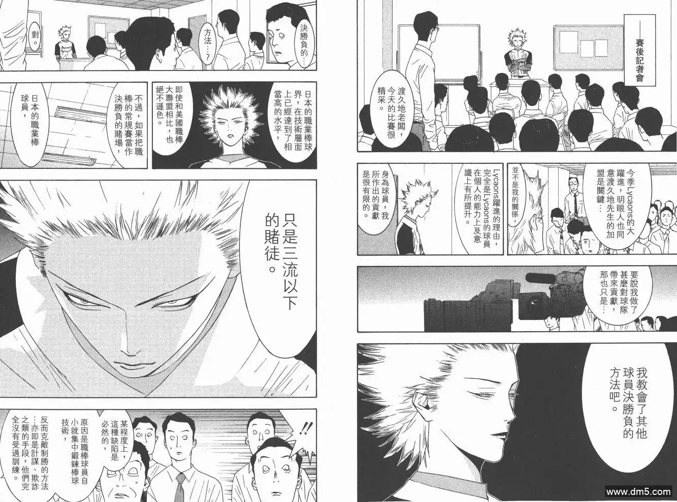 《超智游戏》第16卷 第41页
