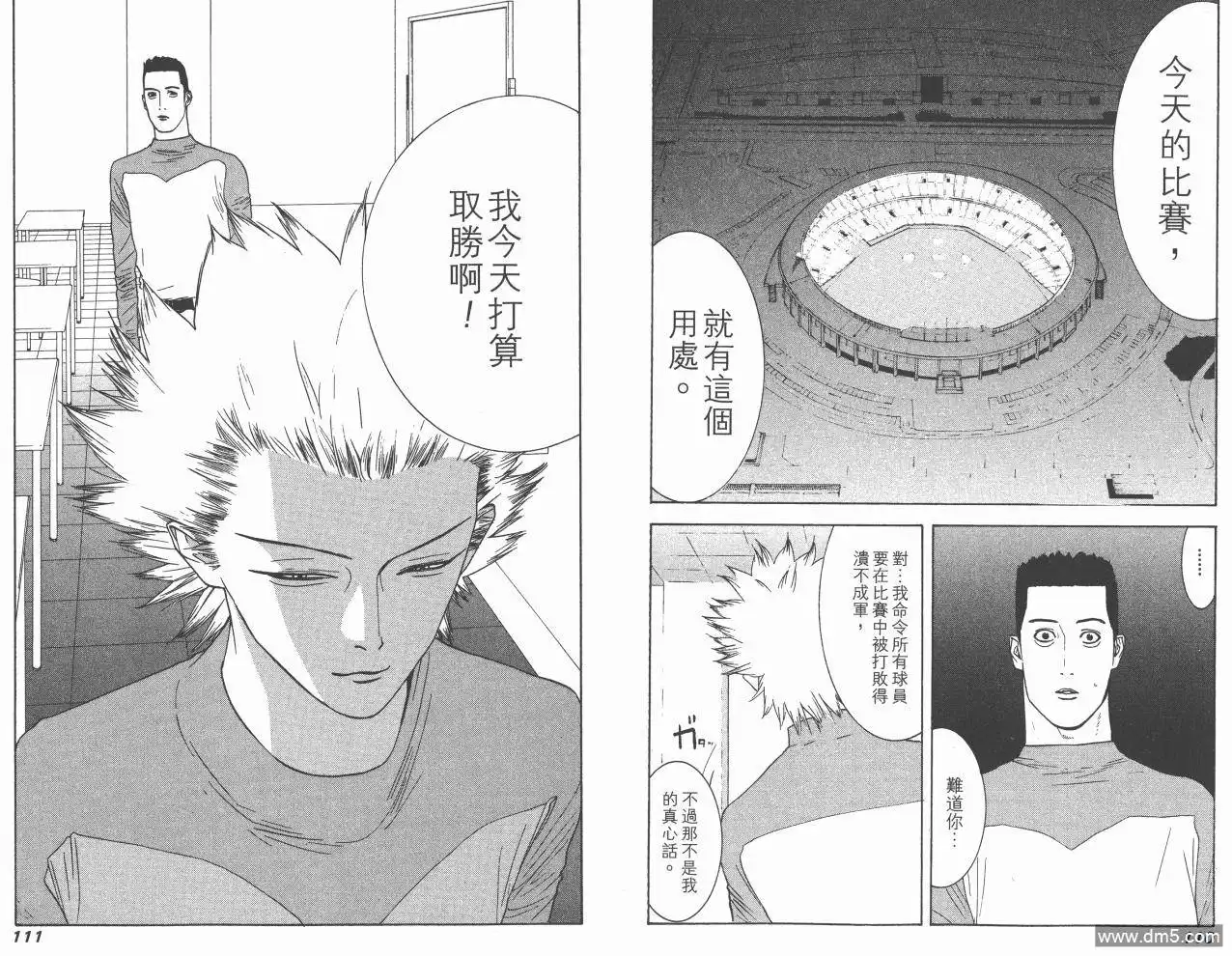 《超智游戏》第16卷 第57页