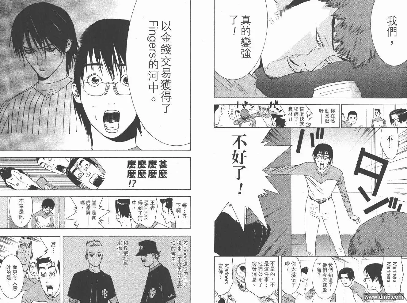 《超智游戏》第16卷 第12页