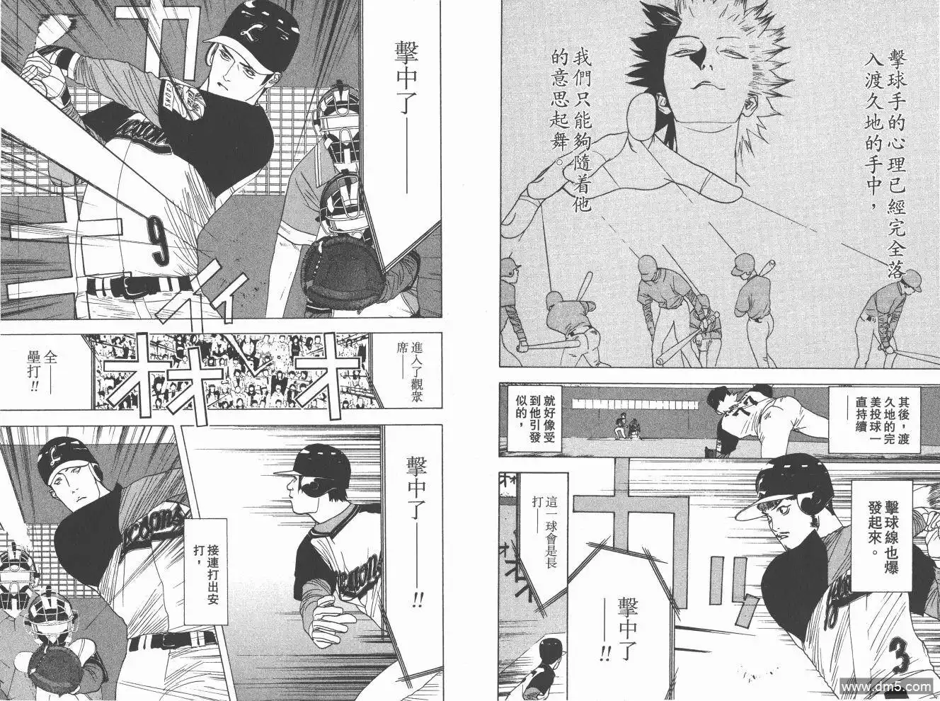 《超智游戏》第16卷 第10页