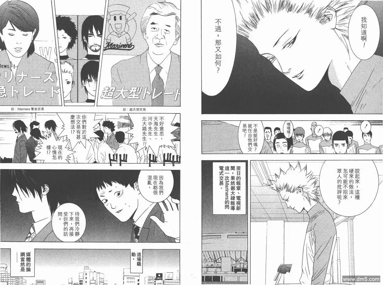 《超智游戏》第16卷 第16页