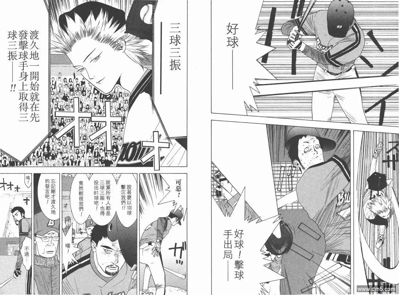《超智游戏》第16卷 第7页