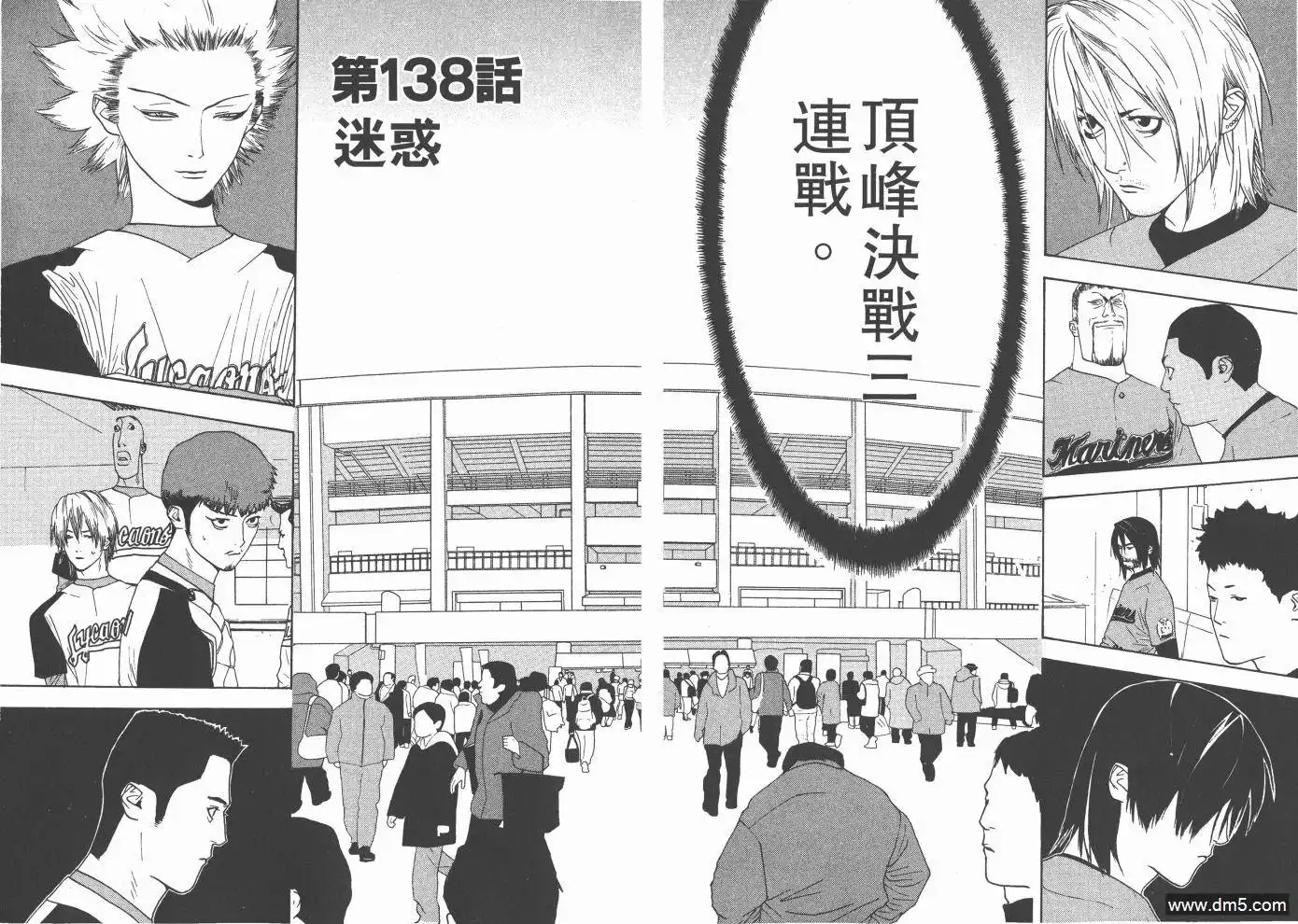 《超智游戏》第16卷 第59页