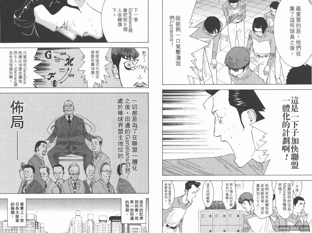 《超智游戏》第16卷 第21页