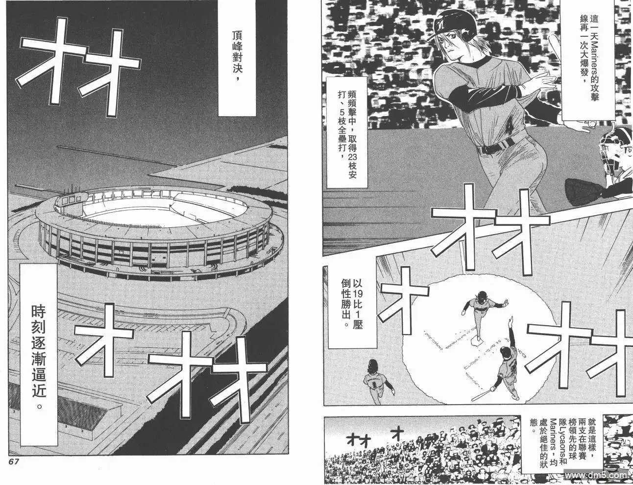 《超智游戏》第16卷 第35页
