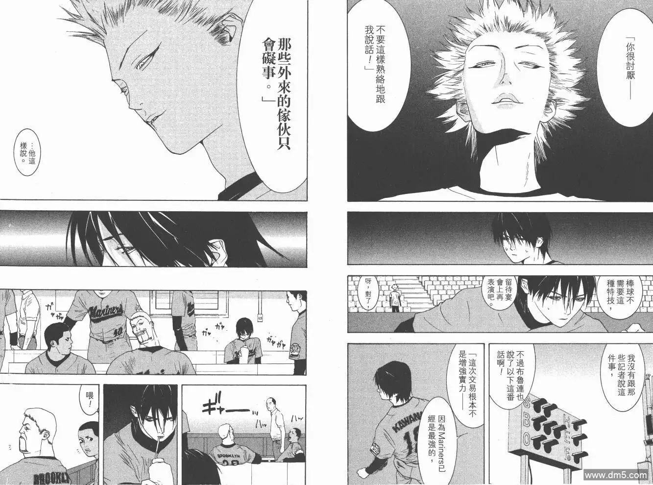 《超智游戏》第16卷 第61页