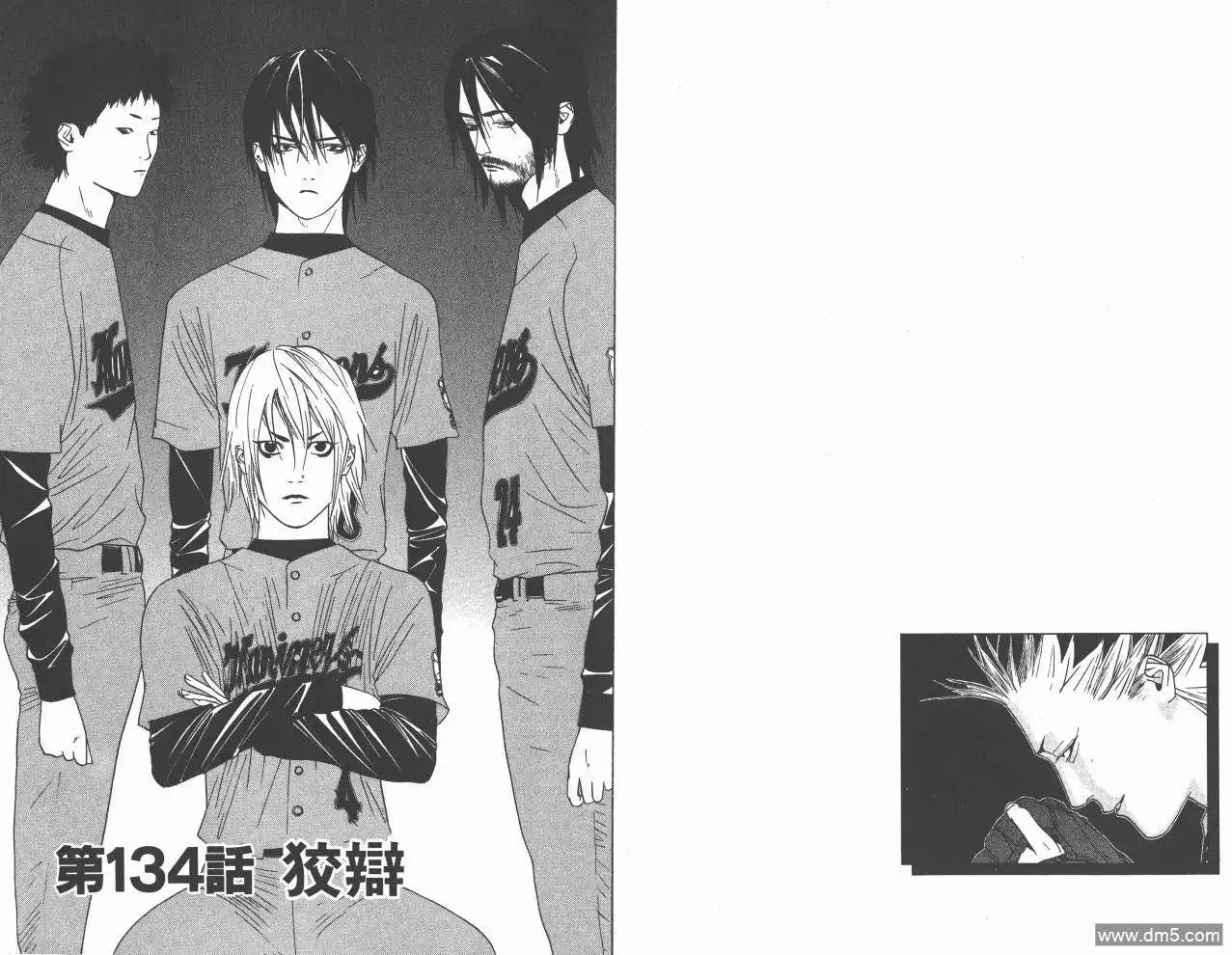 《超智游戏》第16卷 第14页