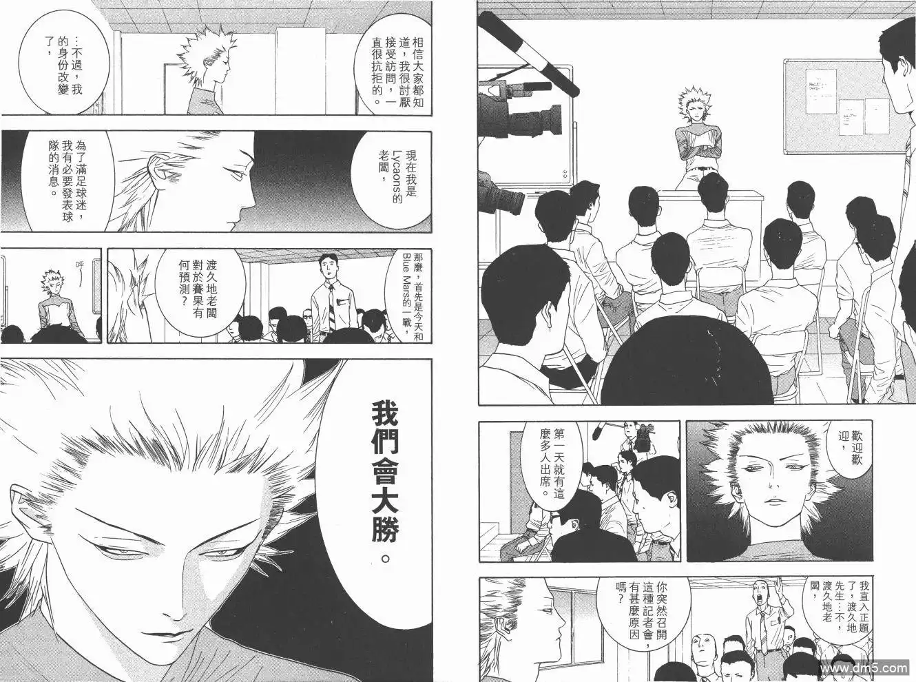 《超智游戏》第16卷 第39页