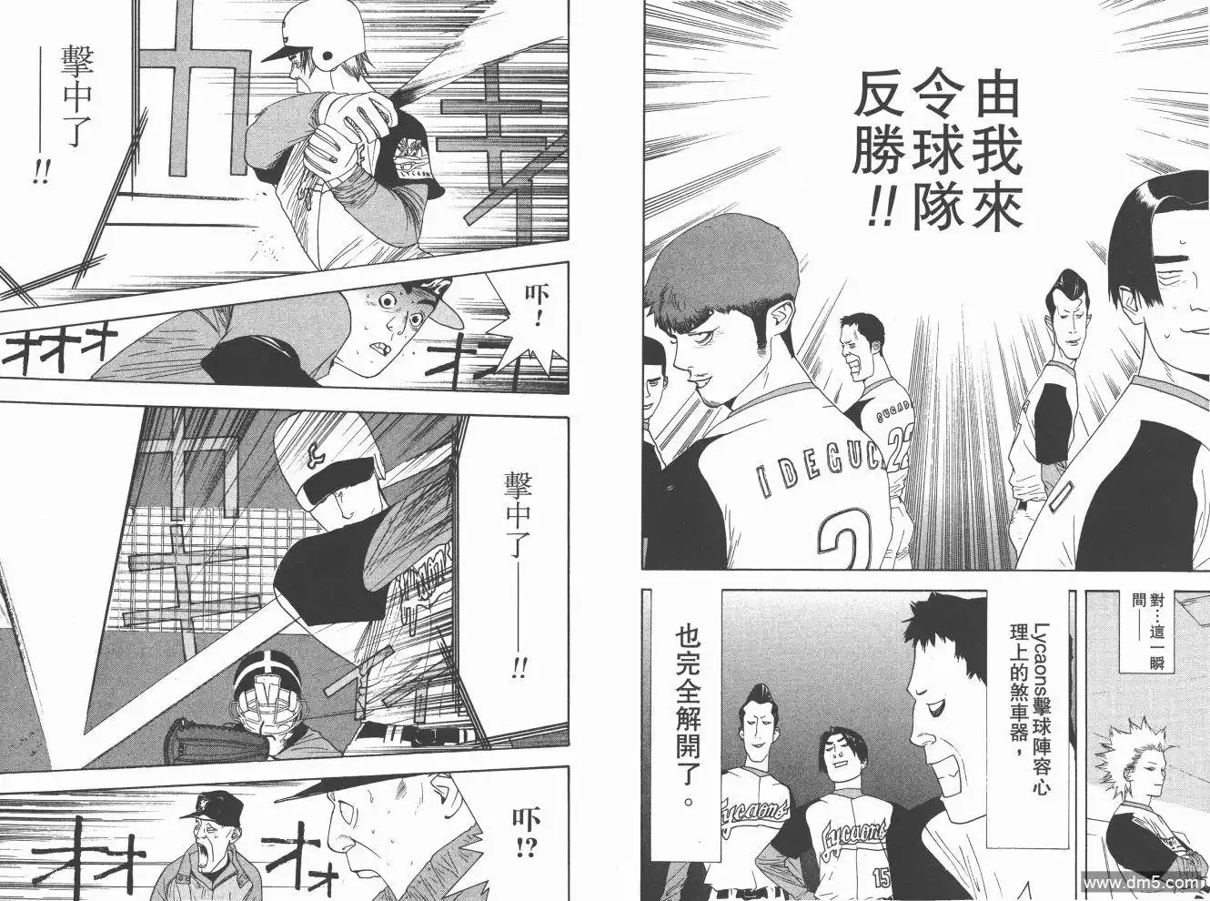 《超智游戏》第16卷 第101页