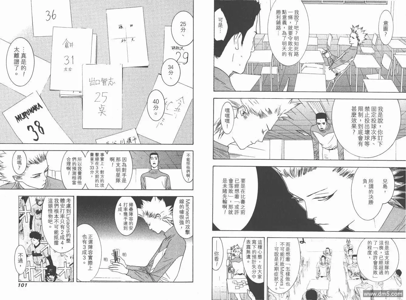 《超智游戏》第16卷 第52页