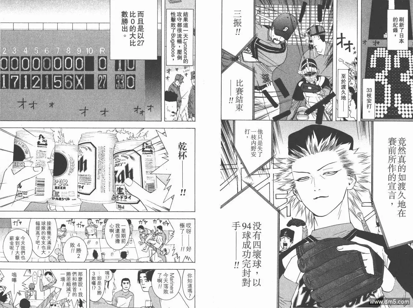 《超智游戏》第16卷 第11页