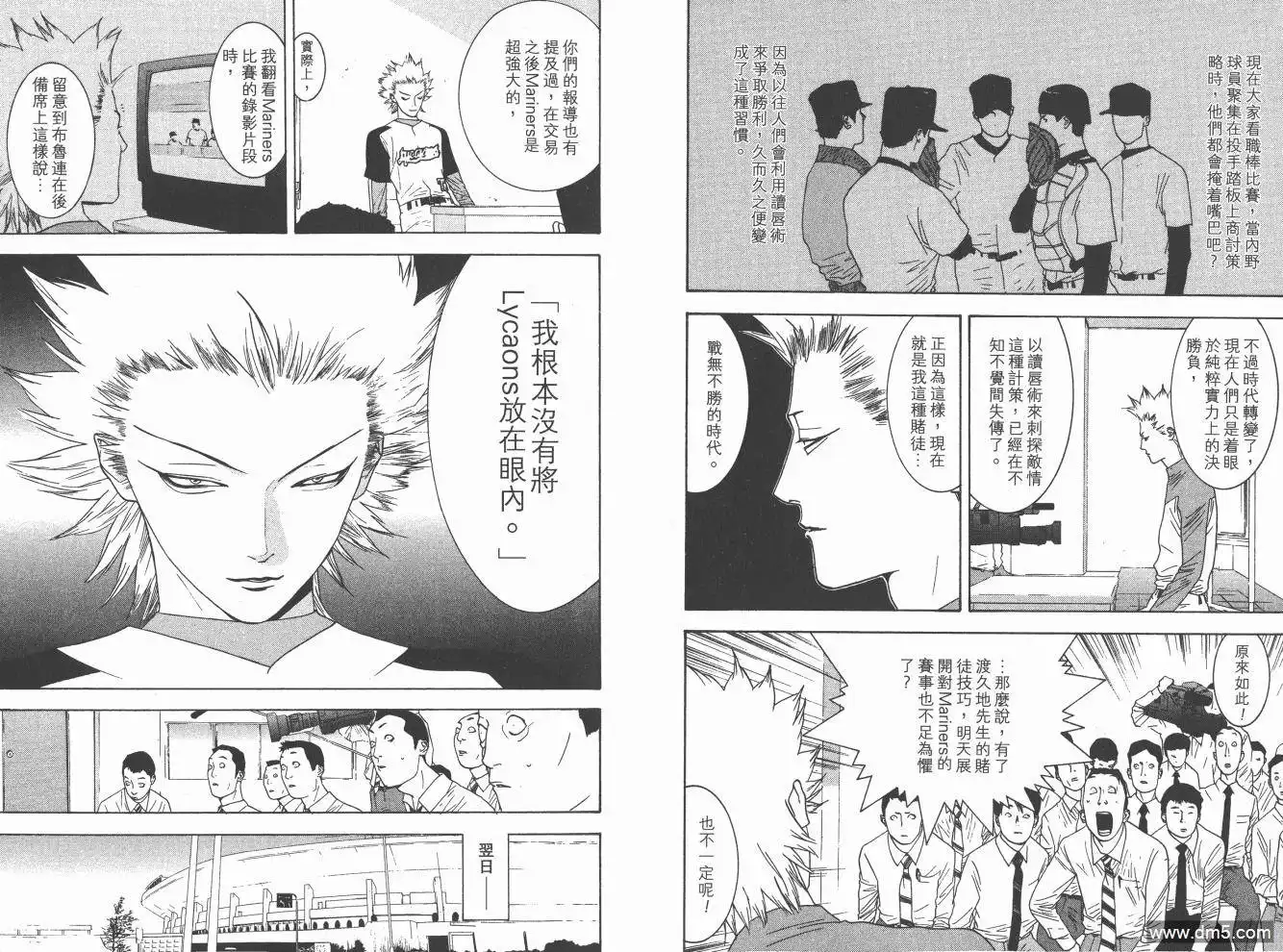 《超智游戏》第16卷 第43页