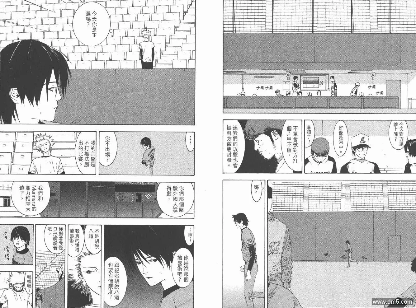 《超智游戏》第16卷 第60页